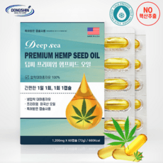 미국 고함량 냉압착 대마종자유 1200mg x 60캡슐 불포화지방산 감마리놀렌산 카나비노이드 식물성오메가3, 1개, 60정
