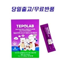 테포랩 페라토 칼슘아연D, 30회분, 1개 상세 이미지
