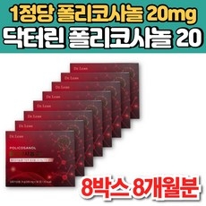 폴리코사놀 20 20mg 사탕수수 추출물 나토배양물 분말 귀리 식이섬유 클로렐라 스피루리나 비타민b6 엽산, 8개, 30개입 상세 이미지