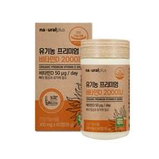 미국산 유기농 프리미엄 비타민D3 2000IU 60정, 1개 이미지