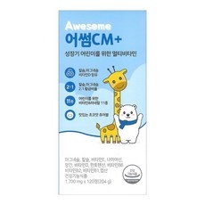 어썸CM+ 칼마디 성장기 어린이멀티비타민 어썸키즈, 1개, 120정 상세 이미지