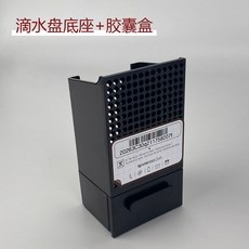 퓨어제이드스톤 추가 C30 부품 기본 캡슐 먼지 교체 물통 캡슐커피 에센자 크룹스 호환 바닥, 캡슐 수거함 + 캡슐 홀더, 1개 상세 이미지