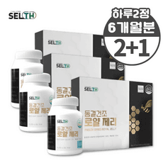 캐나다산 고농축 동결건조 로열제리 로얄제리 로얄젤리 로열젤리 정, 120정, 3개 상품 이미지