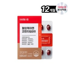 대원헬스랩 혈압케어엔 코엔자임Q10, 30정, 12개 상세 이미지