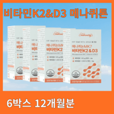 뼈건강 골밀도 칼슘 인 흡수 발효 비타민K2 D3 메나퀴논MK7 선물용 6박스 12개월분, 60정 상품 이미지