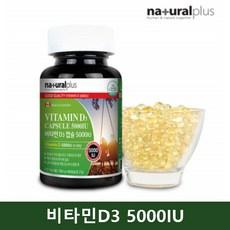 비타민D3 5000IU 남자 여자 임산부 비타민D 영양제 180정 6개월분, 1개 이미지