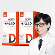 고려은단 메가도스D 비타민D 4000IU, 120정, 2개 이미지