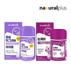 키즈 칼슘 베타카로틴 츄어블 세트구성, 3세트, 90정 상세 이미지