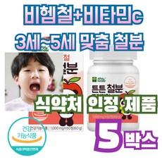 블루베리맛 키즈철분 영양제 비타민c 비헴철 츄어블 3세~5세, 5개, 60회분 상품 이미지