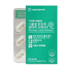 임산부오메가3 초임계오메가3 오메가3식물성초임계 90일분, 30정, 3박스 이미지
