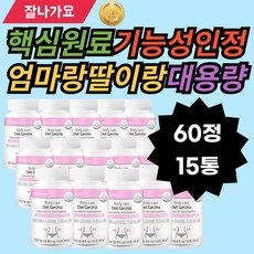 핵심원료 기능성인정 건강기능식품 비타민B1 대사건강 피쉬콜라겐펩타이드 균형잡힌몸매 슬림핏 복부지방 내장지방 몸매라인 간식 아미노산 달라질미래의내모습 굶지말고드세요 맛있게먹고다이어트, 15개, 60정 상세 이미지