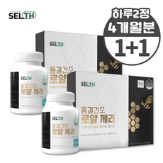 캐나다산 고농축 동결건조 로열제리 로얄제리 로얄젤리 로열젤리 정, 120정, 2개 상품 이미지