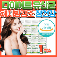 효과좋은 다이어트 유산균 캡슐 날씬17 체지방감소 모유유래 GLP-1 식약청인정 체지방컷팅제, 1박스, 60정