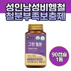 성인 남성 비헴철 철분 부족 보충제 800mg 90캡슐 중년 남자 건강기능식품 영양제, 1개 상세 이미지