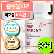 리포좀 비타민 C 뷰틴 식약처 HACCP 인증, 4개, 60정 상세 이미지