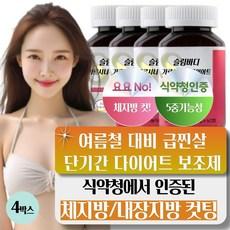 헬씨은 단기간 중년 뱃살 내장지방분해 무궁화 다이어트 식약청인증, 4개, 60정