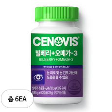 세노비스 빌베리 + 오메가3 39g, 60정, 6개