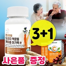 마가목 마가목열매 도라지 볶은 맥문동 까마중 사은품 증정 환 모과 진피 국산 100% 추출 식약청 HACCP 인정, 100g, 1세트 상세 이미지