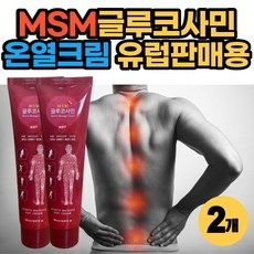 바르는 유황 MSM 글루코사민 발열 크림, 2개, 150ml 상세 이미지