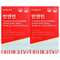 닥터하이365 번앤번, 30정, 2세트