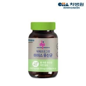 차바이오 닥터프로그램 마더스 유산균 60캡슐 2개월분+냉장배송 유산균, 60정, 1개 상품 이미지