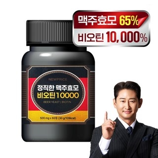 뉴프라이스 정직한 맥주효모 비오틴 10000 MAX 두피관리 모발건강 흰머리, 60정, 1개 상세 이미지