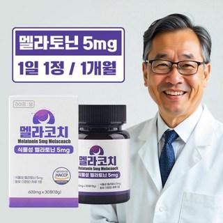 멜라코치 식물성 멜라토닌 고함량 5mg 잠잘오는 테아닌 가바 락티움 트립토판 세로토닌, 30정, 1박스 상품 이미지