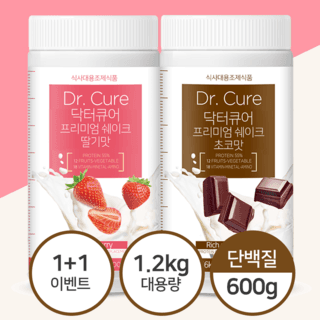 닥터큐어 식사대용 단백질 쉐이크 다이어트쉐이크 초코맛 상품 이미지
