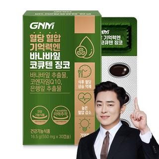 GNM 혈당 혈압 기억력엔 바나바잎 코큐텐 징코 / 코엔자임Q10 바나바잎추출물 은행잎추출물, 30정 상품 이미지