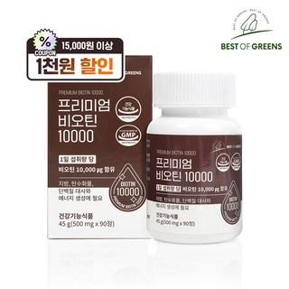 베스트오브그린 프리비엄 비오틴 10000 3개월분, 90정, 1개 상품 이미지