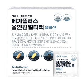 뉴트리가든 메가플러스 올인원 멀티팩 솔루션 18중 기능성, 72g, 1개 상세 이미지
