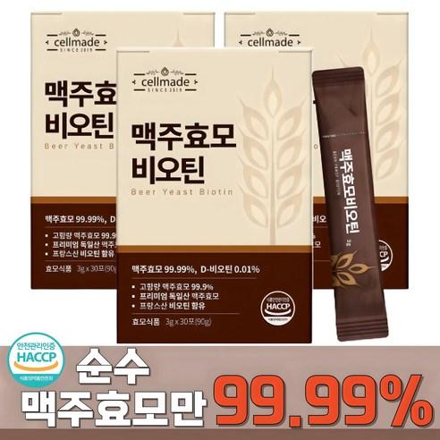 순수 99.99% 맥주효모 비오틴 식약청인증HACCP 독일 맥주효모환, 90g, 3개 상품 이미지