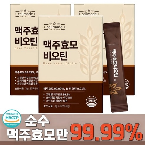 순수 99.99% 맥주효모 비오틴 식약청인증HACCP 독일 맥주효모환, 90g, 3개 상세 이미지