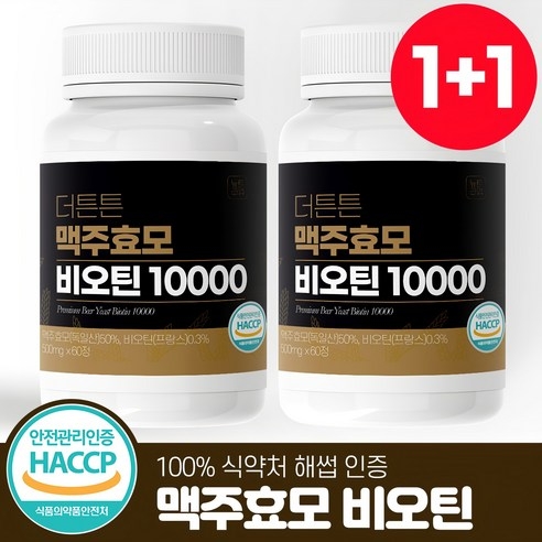 더튼튼 맥주효모 비오틴 10000 식약처 HACCP 인증 뉴트라업, 60정, 2개 상세 이미지