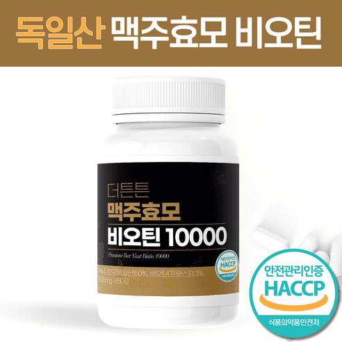 더튼튼 맥주효모 비오틴 10000 식약처 HACCP 인증 뉴트라업, 60정, 1개 상품 이미지