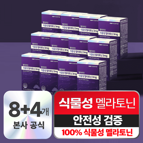 100% 식물성 멜라토닌 3mg 멜라라인 HACCP 인증 메라토닌 킵유어핏, 30정, 12개 상품 이미지