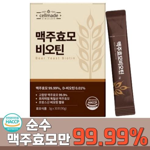 순수 99.99% 맥주효모 비오틴 식약청인증HACCP 독일 맥주효모환, 90g, 1개 상품 이미지