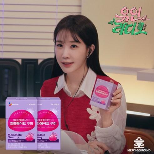 CJ웰케어 식물성 멜라토닌 구미 젤리 멜라메이트 유인라디오 유인나, 20정, 2개 상품 이미지