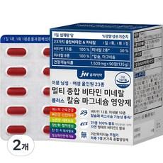 JW중외제약 이뮨 올인원 23종 멀티 종합 비타민 미네랄 플러스 칼슘 마그네슘 영양제, 90정, 2개 이미지