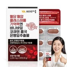 비타민마을 혈당 혈압 콜레스테롤 기억력엔 바나바잎 코큐텐 홍국 은행잎추출물 영양제 30g, 30정, 1개 상품 이미지