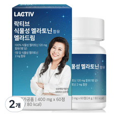 락티브 식물성 멜라토닌 함유 멜라드림, 24g, 60정, 2개 상세 이미지