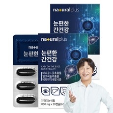 내츄럴플러스 눈편한 간건강 밀크시슬 24g, 30정, 2개 상세 이미지