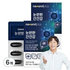 내츄럴플러스 눈편한 간건강 밀크시슬 24g, 30정, 6개 이미지