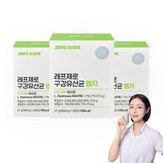 제로가이드 레프제로 구강유산균 엠지, 30정, 3개 상세 이미지