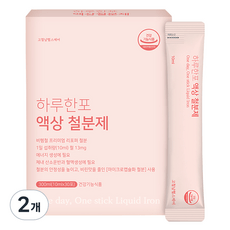 고철남헬스케어 하루한포 액상 철분제, 30회분, 2개 상세 이미지