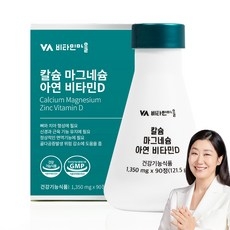 비타민마을 칼슘 마그네슘 아연 비타민D, 90정, 1개 상세 이미지