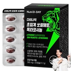 뉴트리디데이 다이나믹 초임계 쏘팔메토 옥타코사놀, 30정, 11.7g, 1개 상세 이미지