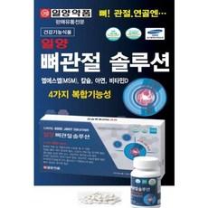 신제품 일양약품 MSM 뼈관절솔루션 4개월분 효과좋은 관절영양제, 1세트, 480정 상품 이미지