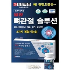 신제품 일양약품 MSM 뼈관절솔루션 4개월분 효과좋은 관절영양제, 1세트, 480정 상세 이미지