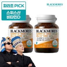 블랙모어스 호주산 성인 뼈 건강 써니디 1000IU 고함량 비타민D, 60정, 2개 이미지